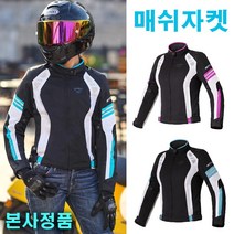 MOTOBOY 모토보이 3D 쿨메쉬 오토바이 자켓 바이크, 모토보이 쿨메쉬 자켓 J39(여성)블루
