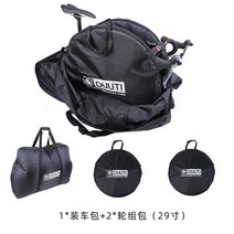 DUUTI 자전거 운반 가방 로드 MTB, 29인치용