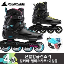 롤러블레이드 정품 크루저 모음 성인용 인라인 스케이트+신발항균건조기 외, 1.크루저 프리스케이트