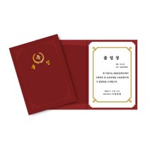 A4사이즈 사진 종이 앨범 케이스 10개 교육기관 장학증서