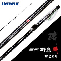 바낙스 SF 군도 기 바다 갯바위 낚시대 찌낚시대 감성돔 뱅에돔 참돔