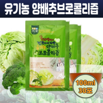 그린애 유기농 양배추 브로콜리 즙 주스 차 액상 파우치 양배추즙 식이섬유 100ml x 30포 무설탕 무방부제 저온추출방식