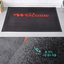 사무실 출입구 빗물 먼지털이 현관발판매트 눈비오는날 실내청결 오염방지 로비