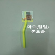 고기불판청소용_마모)_브러시(본드솔_공업용_녹제거_산업용_신주_칫솔_스텐_브러쉬_와이어_철 1B22, 상세페이지 참조
