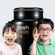SPASH 아테네 키즈 비타민 D 아동 종합 멀티 씹어먹는 츄어블 추천 성장기 6살 5세 4살 초등학생 어린이 영양제 칼슘 마그네슘 미네랄 밥안먹는 아이 변비, 1000 mg * 120 정