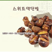 2022년 스위트약단밤(프리미엄3kg-무료배송) 약단밤, 1kg, 1박스, 3개