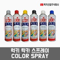 럭키 락카 스프레이 / 뿌리는 페인트 / 도색 / DIY / 리폼 / 15가지 색상, 백색