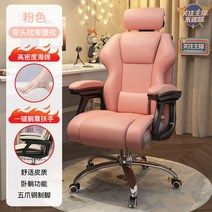 게이밍 의자 전갈 피시방 게임 체어 목받침 레알마드리드 서재 발받침 스콜피온 레이저 가성비 레이싱, 핑크+움직이는 머리베개☆허리