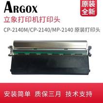 인쇄기헤드 ARGOX 입상 CP 2140M MP2140 스틱 부두가 있다 열민함 프린트 바늘귀 오리지널 1942542669