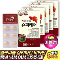 밀크씨슬 실리마린 아미노산 옥타코사놀 건강식품 아연 활력 비타민B 나이아신 리보플라빈 아미노산 혼합 분말 결정셀룰로오스 식약처인증 건강식품 MILKTHISTLE