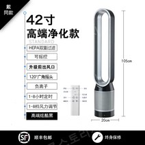 날개없는 선풍기 가정용 아기 무소음 스탠드 원룸, 42인치 탑매칭모델[블랙]-공기청정기-리모콘