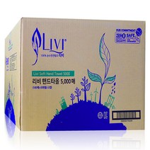 리비 핸드타올 2겹 100매 50밴드 5000매 1박스 순수천연펄프100%