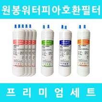 루헨스 호환 WHP-1810S 프리미엄 1년세트, 프리미엄세트 9인치단방향8개