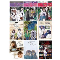 기억 하리 시리즈 낱권 선택/사은품 증정-신비아파트 외전, 기억 하리-오싹한 심리테스트
