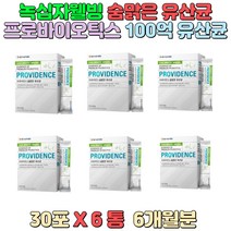 락토바실러스 플란타럼 프로바이오틱스 100억 유산균 야외 활동이 잦은 분 미세먼지로 걱정인 분 배변활동 배변시간이 불규칙한 성인남녀 노약자 어르신 청소년 수험생 직장인