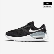 [국내/정품] NIKE 에어맥스 시스템 우먼스 DM9538001