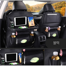 자동차 차량 뒷자리수납 정리 포켓 뒷자석수납함 차량용 태블릿 거치대 정리함 내부 뒷좌석, 멀티형, 브라운, 1개