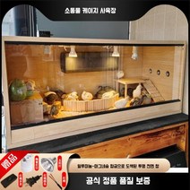골든 햄스터 집 케이지 용품 은신처 사육장 베딩 펫똑 로얄 테일즈 토끼 고슴도치 도마뱀 애완동물 온도 키우기 산소방, 미닫이문길이120높이40깊이30인테리어없음