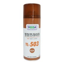 방청프라이버 사비 503 적갈색 녹방지 철재 금속 락카 _ 2026786EA