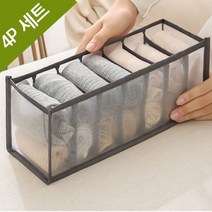 4P세트 양말정리함 칸칸이 속옷양말 보관함 7칸 반투명 매쉬, 블랙4P