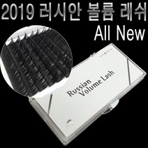 D컬 러시안볼륨 래쉬 속눈썹 속눈썹연장재료실크, 1개, 0.07-15mm