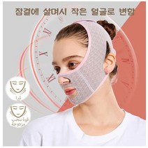 낮밤 겸용 얼굴 브이라인 이중턱밴드 V라인 밴드 얼굴리프팅밴드 브이라인 얼굴 수면 마스크, 자카드 마스크 II*2개