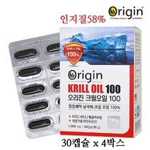오리진 프리미엄 크릴오일 1000mg 남극 크릴새우 인지질 58% 원액 액상 액체 기름 캡슐 오메가3 영양제 아스타잔틴 EPA DHA NCS 식용주정추출 미국 Krill oil 100% 혈관 혈행 건강 체지방 복부 내장지방 관리, 4박스, 30캡슐