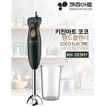 이상민 믹서기 블렌더 계량컵 미우새 도깨비방망이, 상세페이지 참조