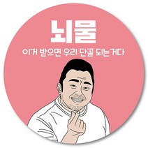 [1000매] 뇌물 조공 스티커 01 리뷰 땡큐 감사 배달 배민 인쇄소, 연핑크