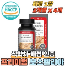 인도산 보스웰리아 100% 초록입홍합 상어연골 해조칼슘 비타민e 히알루론산 저분자피쉬콜라겐 황기추출분말 파파야 강환 비타민D 가루 분말 정, 4개, 1000mg x 60정