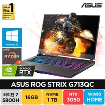 ASUS ROG Strix G17 G713QC-HX012 라이젠7 RTX3050 17인치 윈도우10 주식 배그 롤 고사양 게이밍 노트북, WIN10 Home, 이클립스 그레이, 16GB, 1TB, G713QC