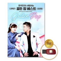 @S2K USB 골든팝 베스트 yi0qj9dEA