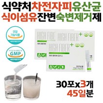 식약청 차전자피 식이섬유 분말 잔변 웰 쾌변 화이버 섬유소 섬유질 차전자 차전차피 수용성식이섬유 효능 수험생 임산부 어르신 부모님 상쾌한변화 장청소