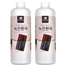 녹환원제 녹전환제 철 금속 부식방지 스프레이 1L x 2개