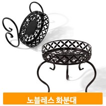노블레스 엔틱 화분대 받침대 스탠드 인테리어 소품 꽃 예쁜 블랙 화이트, 너우화분대_블랙