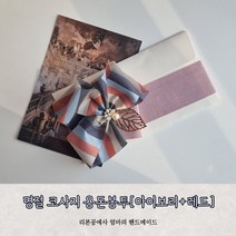 [유주LIKE] 부모님 용돈봉투 명절 추석 설날 고급스러운 특별한, 4번(문구직접입력)