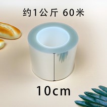 케이크 띠지 체크 이쁜띠지 장식 데코 포장 무스 데코 투명 고정 만들기, 약 1KG/롤개, 10CM 투명 테두리 약 60m