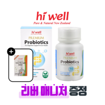 [퓨어오리진] 하이웰 뉴질랜드 프로바이오틱스 유산균 60캡슐 1개 프리바이오틱스 락토바실러스 리버매니저 밀크시슬 증정, 60