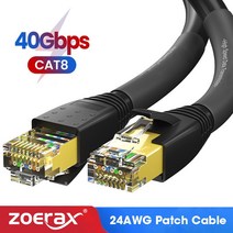 CAT8 이더넷 케이블 24AWG, 2m, 1개