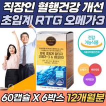 노인 중성지방낮추는법 오메가3 영양제 대용량 12개월 부모님 선물 눈밑떨림 세포보호 뼈건강 프리미엄 눈영양제, 상세페이지 참조, 상세페이지 참조, 상세페이지 참조, 상세페이지 참조, 상세페이지 참조