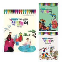 11000 어르신들 색칠놀이 3종 / 치매예방 고스톱 어르신 컬러링북, 화투