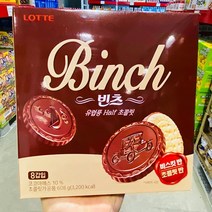 롯데 빈츠 608g