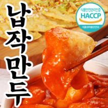 에스와이 만두, 02.속이 많은 납작만두 (명가)