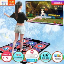 가정용 펌프 게임 DDR 댄스 농축 컴퓨터 고화질 스포츠 댄스 머신 싱글 홈 댄스 담요 두 더블, 환 컴퓨터 특별한 연인 + 프로그램 32구 디스크