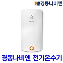 [경동나비엔 전기온수기] 15/30/50/80/100L, EW-30N