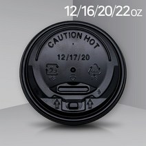 카마코 종이컵뚜껑 12/16온스 개폐형 블랙, 1박스, 100개