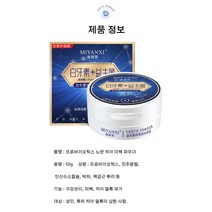 강력한 미백치약 화이트닝 미백치약 미백 치약 치아미백 치아 미백, 50g*2