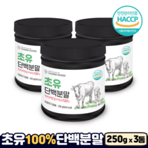 초유 100% 단백질 분말 고단백 lgg 락토페린 HACCP 식약처인증 초유프로틴, 3통, 250g