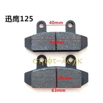 브레이크 패드 오토바이 전기 자동차 전면 후면 디스크 50cc 125cc 150cc 250cc Taotao 혼다 CBR CRF CTCT CBX 스쿠터 Moped, H