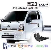 봉고3 코일매트 /PU (표준캡/킹캡/더블캡/EV 일렉트릭) 카매트 발매트 바닥 시트 발판 깔판 차량용 차량 자동차 매트 실내 메트 1톤 1.2톤 트럭, 봉고EV (2020~), 그레이, 1열만